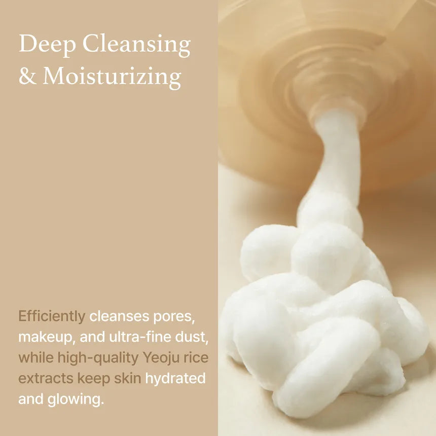 I'M FROM - RICE WHIP FACIAL CLEANSER